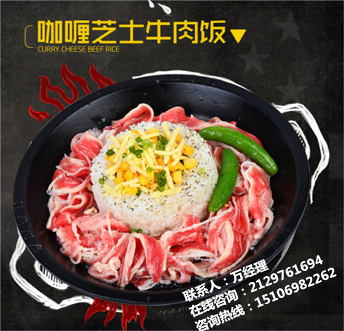 特色DIY休閑鐵板韓式快餐加盟_1