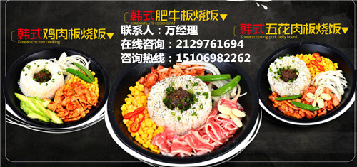 鐵板料理加盟 板燒飯加盟怎么樣_2