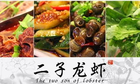 二子龍蝦加盟 麻辣小龍蝦加盟（圖）_1