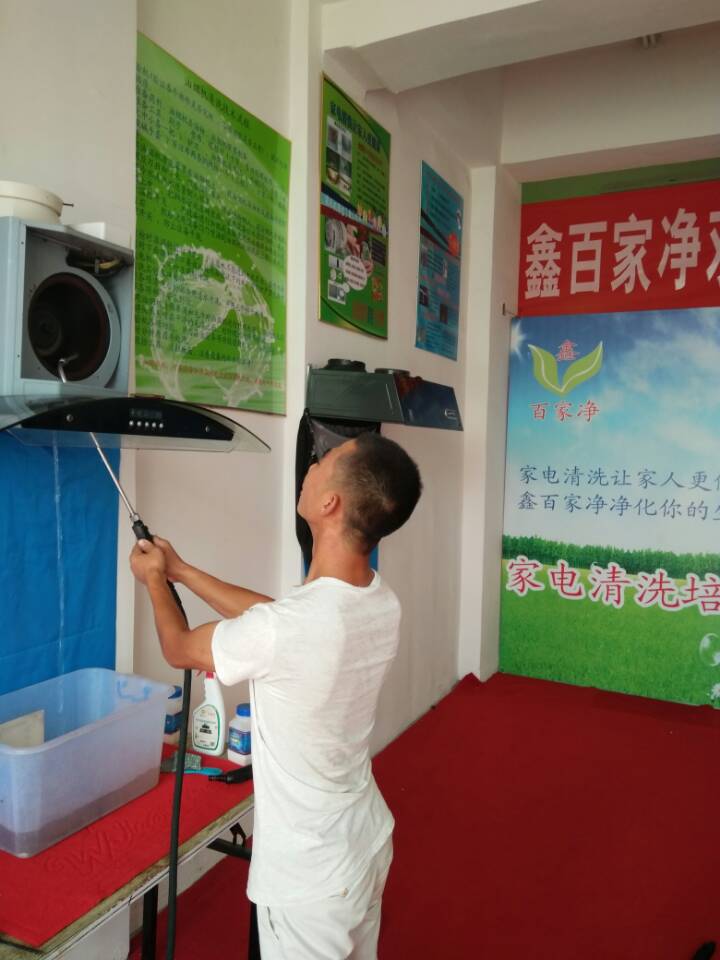 四川鑫百家凈家電清洗培訓網(wǎng)-首頁_1