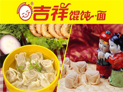 吉祥混沌加盟費(fèi)多少（圖）_1