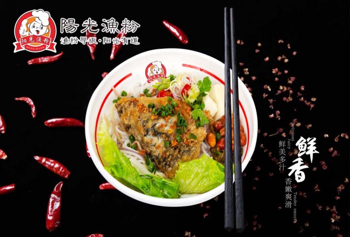 開一家五谷魚粉怎么樣？邊家漁粉小投資大回本，加盟省心又省力_1