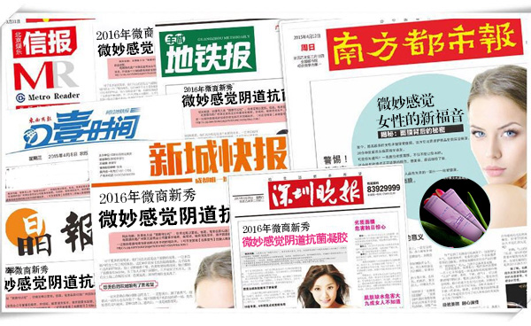 微妙感覺女性私護(hù)產(chǎn)品品牌好嗎？（圖）_2