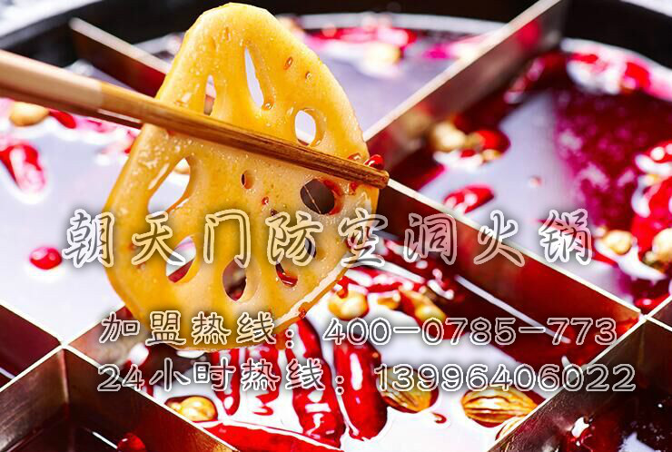 重慶火鍋加盟好不好(圖)_1
