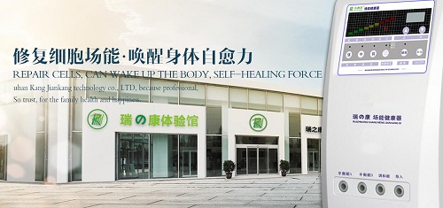 高潛能健康器代理加盟_高電位改善機(jī)生產(chǎn)廠家（圖）_1