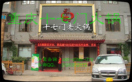 重慶火鍋加盟怎么樣？哪家比較好？_1