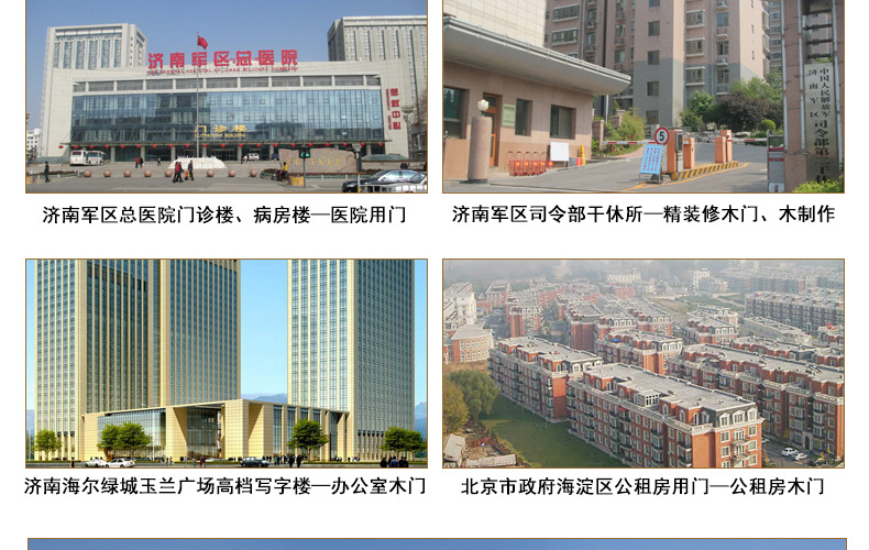 想要品質(zhì)領(lǐng)航 加盟木門10大品牌金馬首(圖)_2