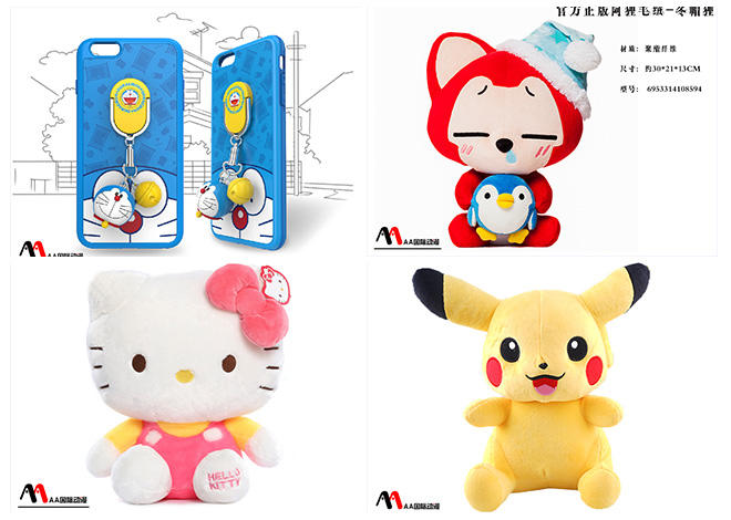 曉彤，你的皮卡丘是在AA國際動漫買的嗎？_4