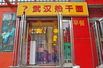 哪里有培訓(xùn)熱干面的地方（圖）_2