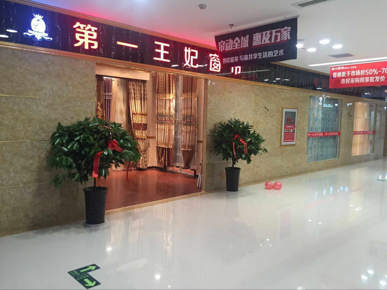 窗簾連鎖店如何留住消費者？_1