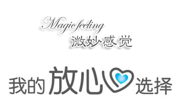 女性私護產(chǎn)品什么品牌好,什么私護產(chǎn)品好用（圖）_1