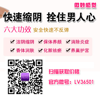 2016年最火的女性私護(hù)產(chǎn)品品牌“微妙感覺”（圖）_4