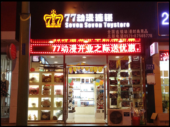 消除用户对动漫店产品担忧，只要一句话而已！（图）_1