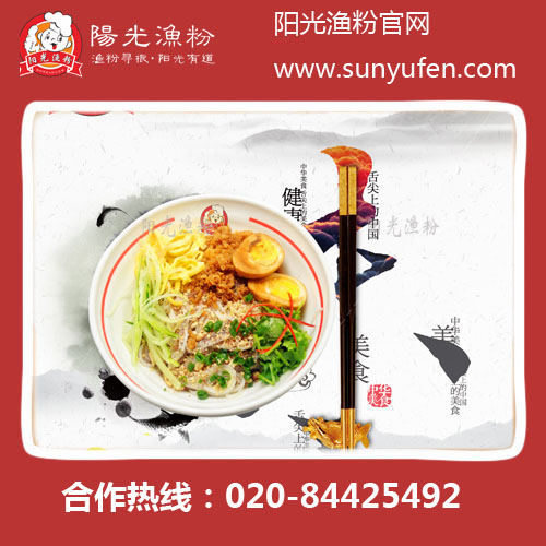 開一家五谷魚粉怎么樣？邊家漁粉在國內(nèi)餐飲市場知名度迅速壯大_1