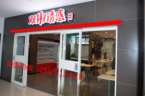 麻辣燙加盟怎么樣 教你如何玩轉(zhuǎn)麻辣燙_1