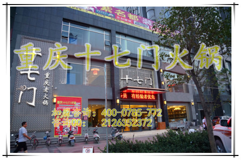 重慶火鍋加盟有哪些需要注意_2