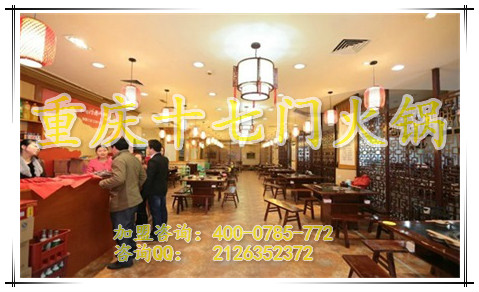 重慶火鍋加盟有哪些需要注意_4