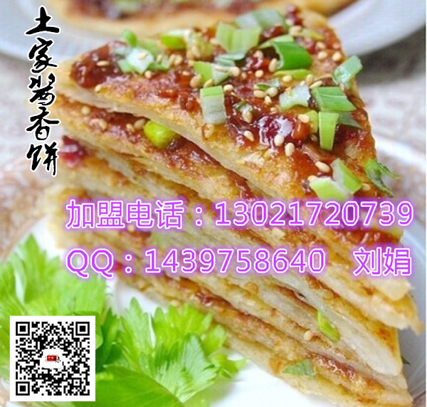 學習土家醬香餅醬料配方去哪里好 濟南小吃加盟培訓（圖）_1
