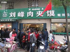肉夾饃山東哪里有培訓(xùn) （圖）_3