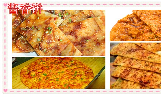 廣州學(xué)土家醬香餅?zāi)睦锖?學(xué)醬香餅做法哪里正宗（圖）_1