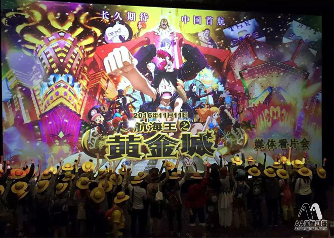 海賊首航上映，漫迷COS巡禮_4