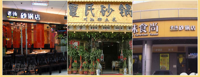 砂鍋粉去哪里有培訓(xùn)（圖）_2