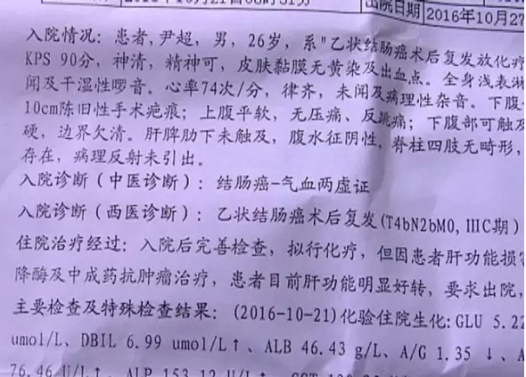 【品冠之家涓涓行動(dòng) 】 大學(xué)剛畢業(yè)查出結(jié)腸癌 醫(yī)療費(fèi)用成難題  母子三人無助求援（圖）_1