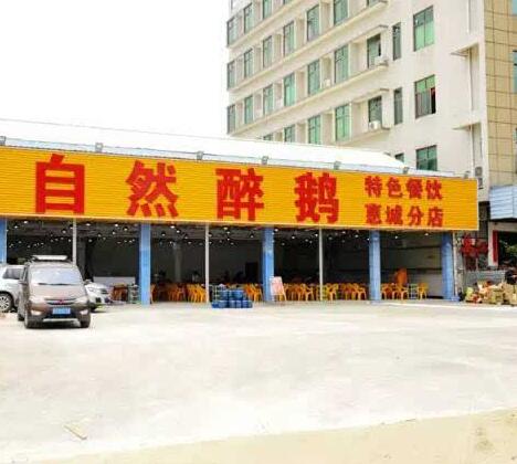 惠州哪里可以學(xué)火焰醉鵝技術(shù)，火焰醉鵝哪里正宗（圖）_1