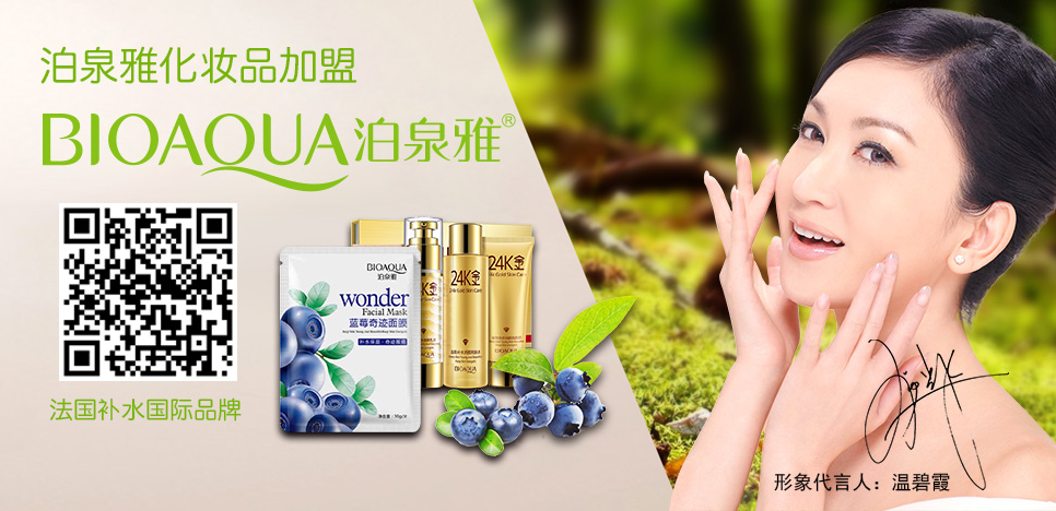 泊泉雅：菜鳥創(chuàng)業(yè)者開化妝品店要做好哪些準(zhǔn)備？_3