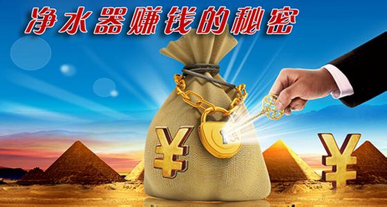 千野分享:凈水器代理商如何正確的進行市場營銷（圖）_1