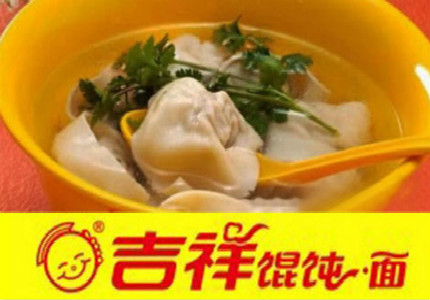 皇尚吉詳餛飩加盟費多少 餛飩加盟（圖）_1
