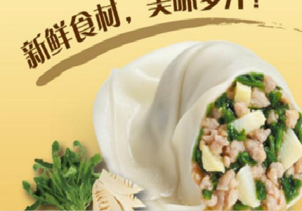 皇尚吉詳餛飩加盟費多少 餛飩加盟（圖）_3