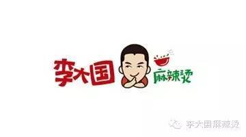 李大國麻辣燙加盟 麻辣燙加盟（圖）_1
