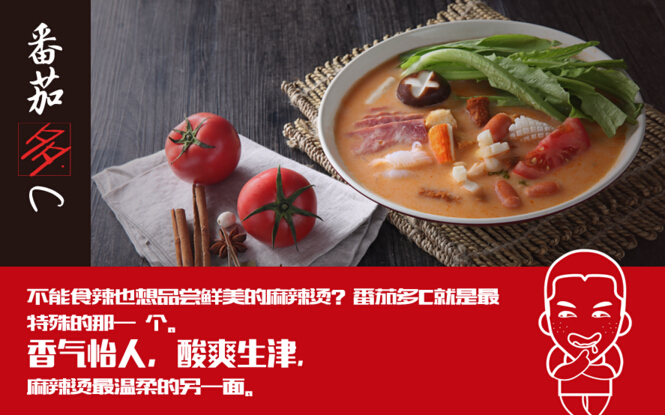 李大國麻辣燙加盟 麻辣燙加盟（圖）_3