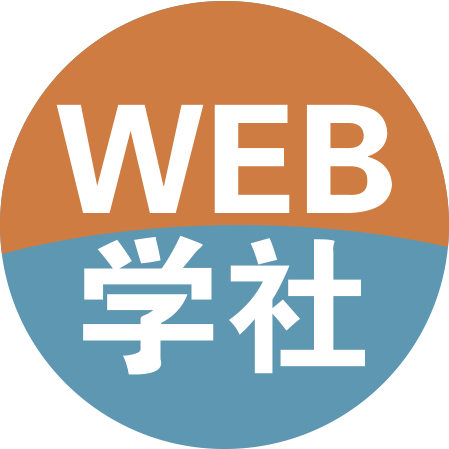 web学社