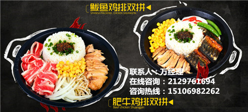 鐵板燒飯加盟怎么樣  鐵板燒加盟排行榜_1