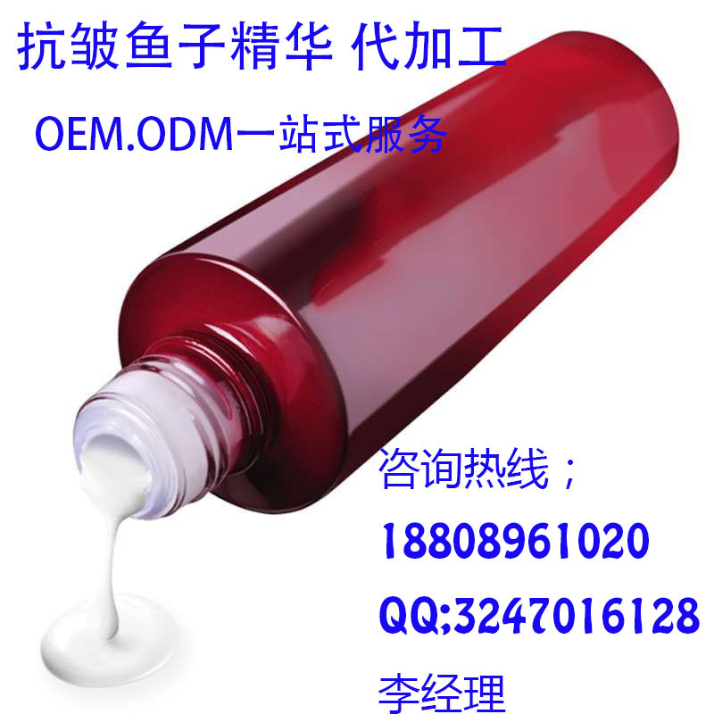 微商魚子精華液加工OEM/ODM生產(chǎn)加工工廠(圖)_1