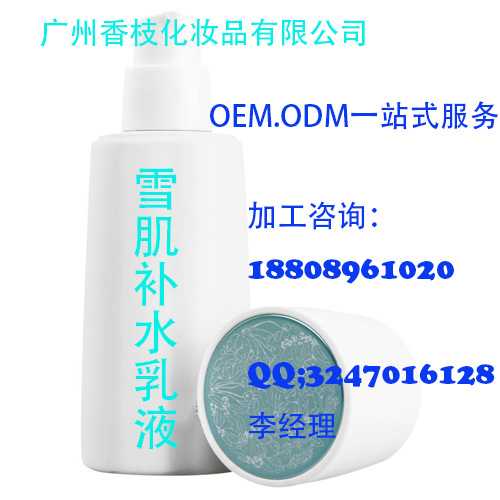 微商雪肌補(bǔ)水乳液加工 乳液合作代加工廠家(圖)_1