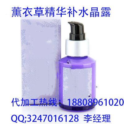 微商薰衣草精華補(bǔ)水晶露加工貼牌OEM代加工廠（圖）_1