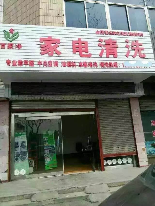 賀；山東煙臺(tái)龍口鑫百家凈成功簽約（圖）_1