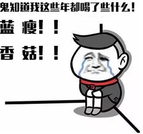 藍瘦!香菇! 喝了那么多年的水也想害我!（圖）_1