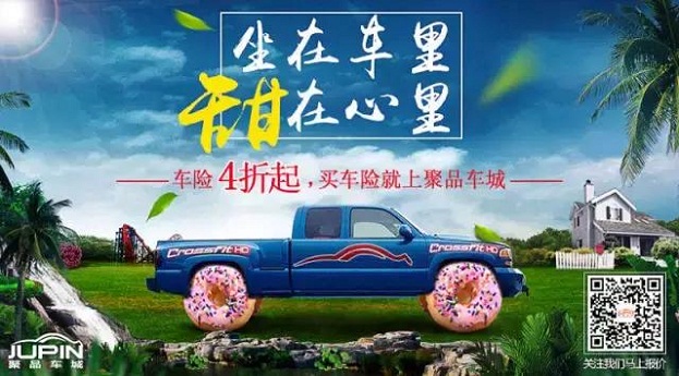 聚品车城金币商城2.0上线，标志着中国车主迎来最好的车险时代（图）_1