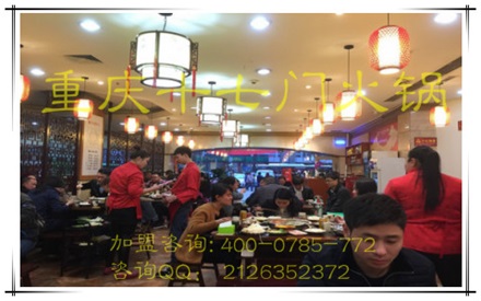 重慶有哪幾家老火鍋加盟品牌？_3