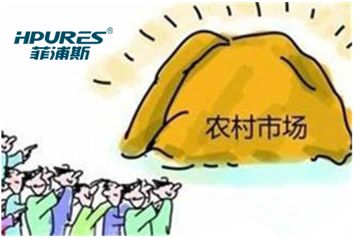 福州家用凈水器加盟代理如何打開(kāi)農(nóng)村市場(chǎng)（圖）_1