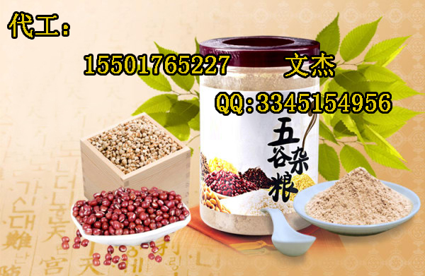 微商紅豆薏仁粉加工生產(chǎn)湖南食品飲料加工工廠（圖）_1