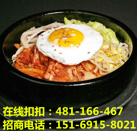 板燒廚房石鍋拌飯加盟怎么樣（圖）_1