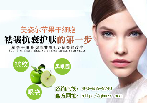 怎樣在短時(shí)間內(nèi)去皺紋 揭秘最有效的去皺產(chǎn)品（圖）_3