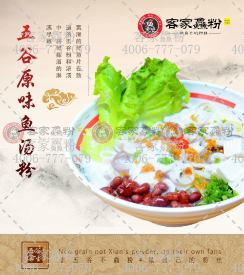 夢想不再空等加盟粗糧漁粉創(chuàng)造機遇（圖）_1