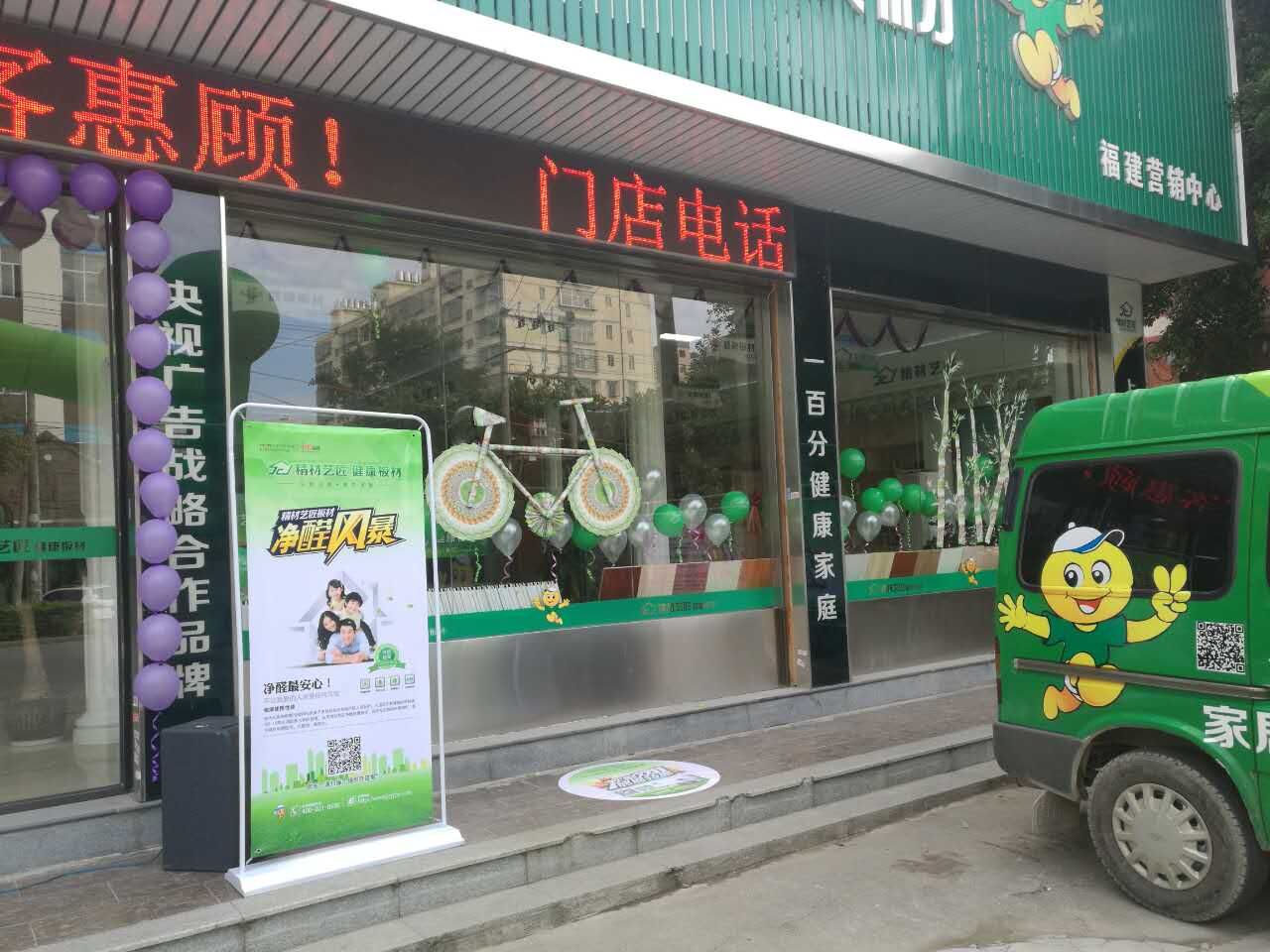 我為中國板材十大品牌精材藝匠代言?。▓D）_2