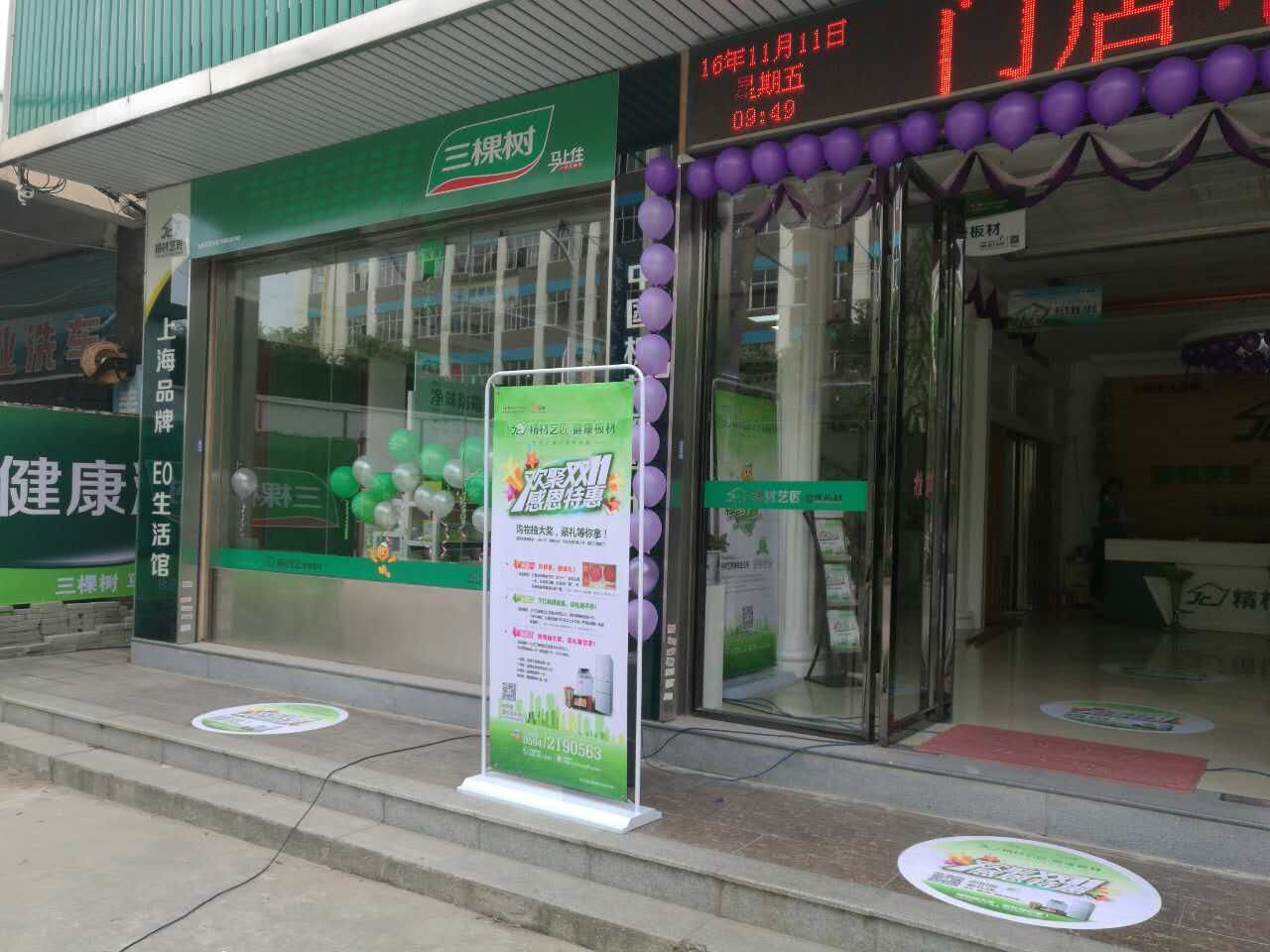 我為中國板材十大品牌精材藝匠代言?。▓D）_3